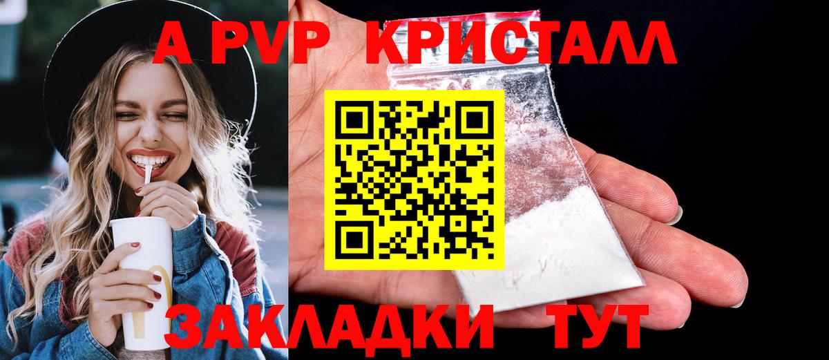 Alpha PVP крисы CK  А ПВП СК КРИС  Вход с VPN  A-PVP СК  Малоярославец 