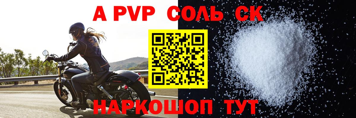 Альфа ПВП Crystall Малоярославец