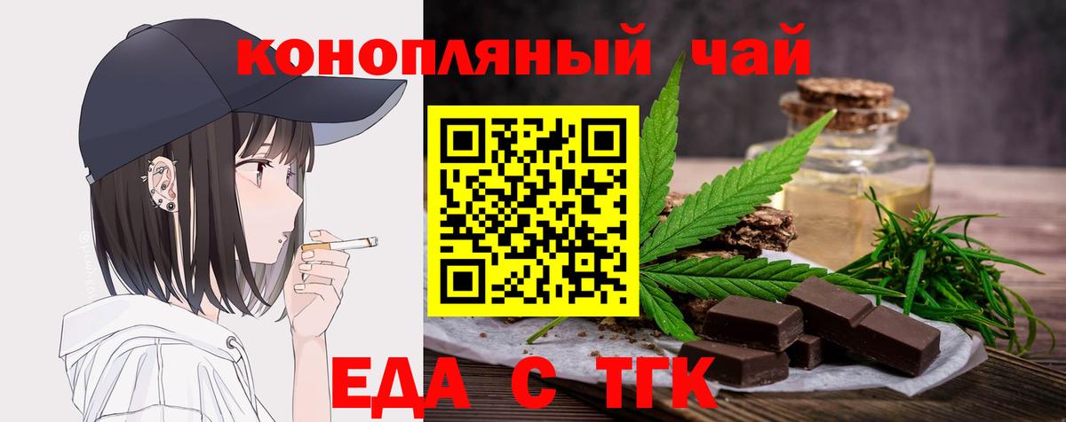 Canna-Cookies конопля  Вход с VPN  Малоярославец 