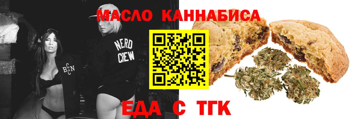Canna-Cookies марихуана Малоярославец