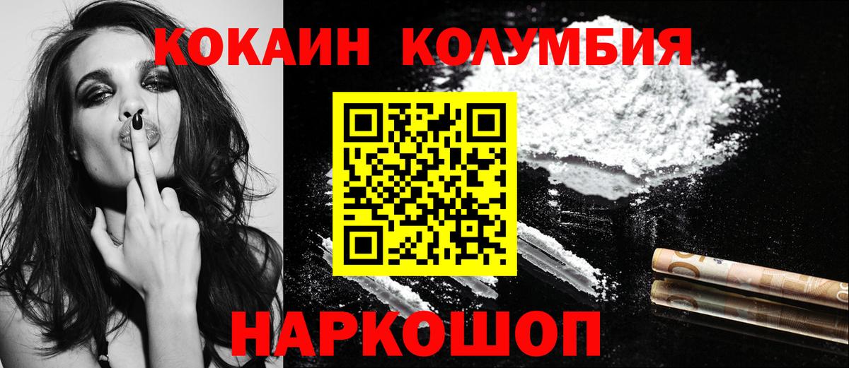 Кокаин Эквадор  Вход с VPN  Малоярославец 