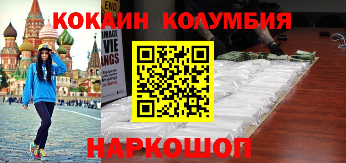 КОКАИН Боливия Малоярославец