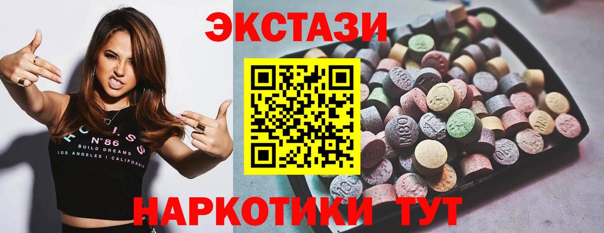 Экстази MDMA  Вход с VPN  ЭКСТАЗИ Cube  Экстази  kraken ONION  Малоярославец 