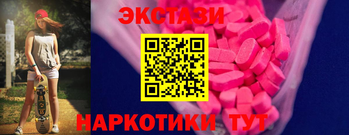 Экстази 300 mg Малоярославец