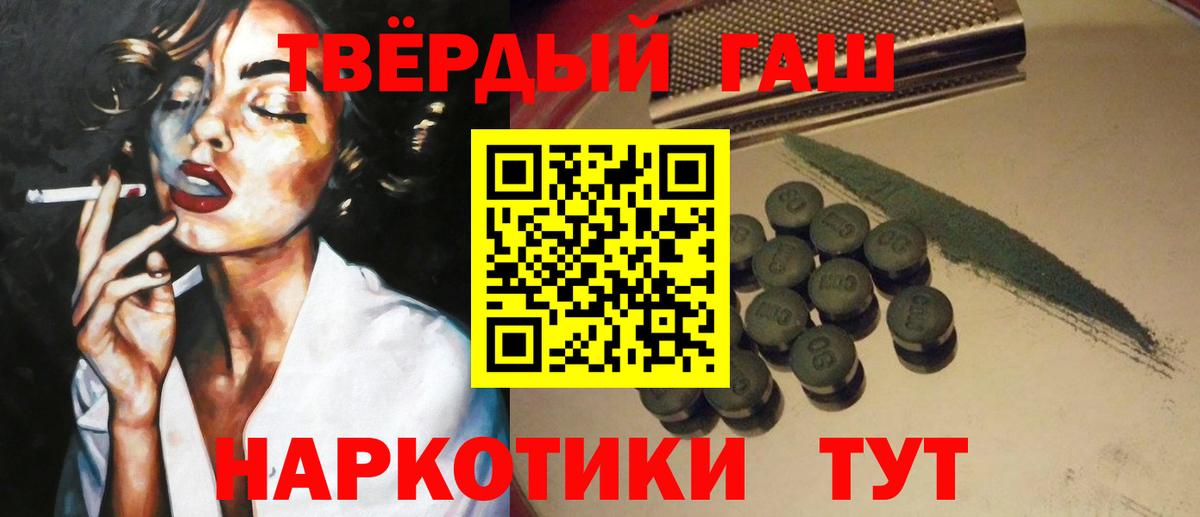 Гашиш VHQ  ГАШИШ хэш  ГАШ  Малоярославец  Вход с VPN 