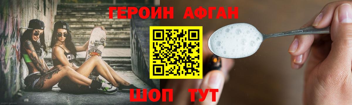 ГЕРОИН белый Малоярославец