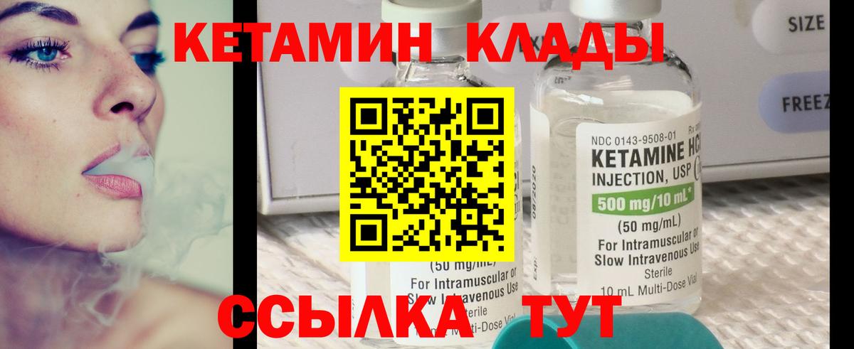 КЕТАМИН ketamine  КЕТАМИН ketamine  Малоярославец  Вход с VPN 