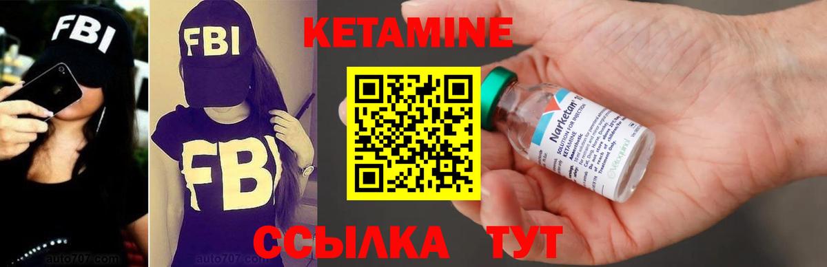 КЕТАМИН VHQ Малоярославец