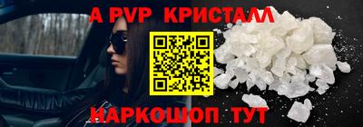 альфа пвп Рязань