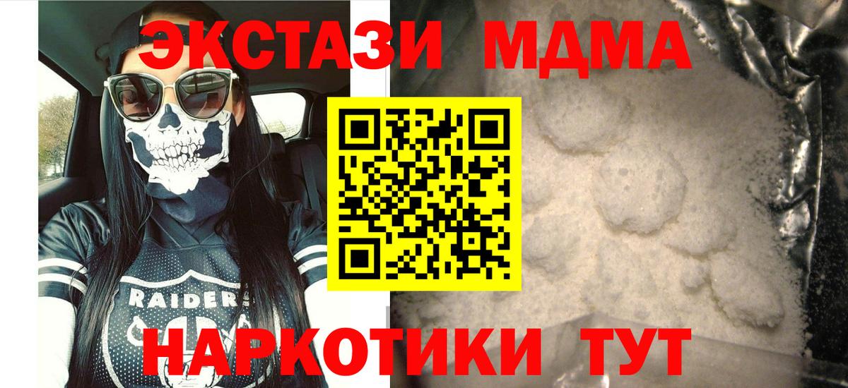 МДМА Molly Малоярославец