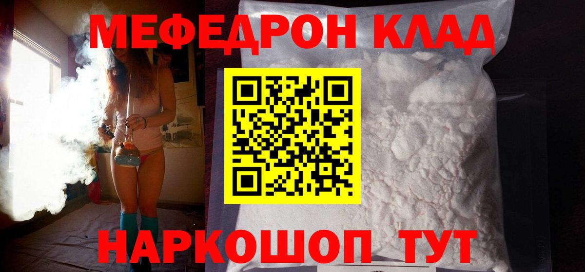 наркотики  МЕФ mephedrone  Вход с VPN  МЕФ  Меф  Малоярославец  МЯУ-МЯУ кристаллы 