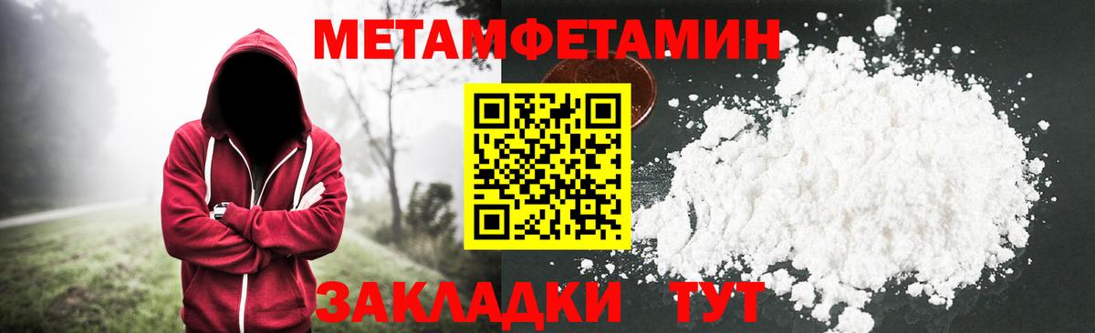 МЕТАМФЕТАМИН винт Малоярославец